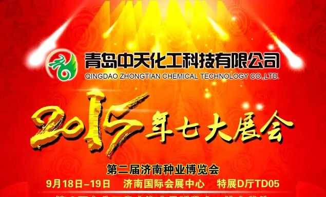 中天科技七大展会-面向全国蓄势待发